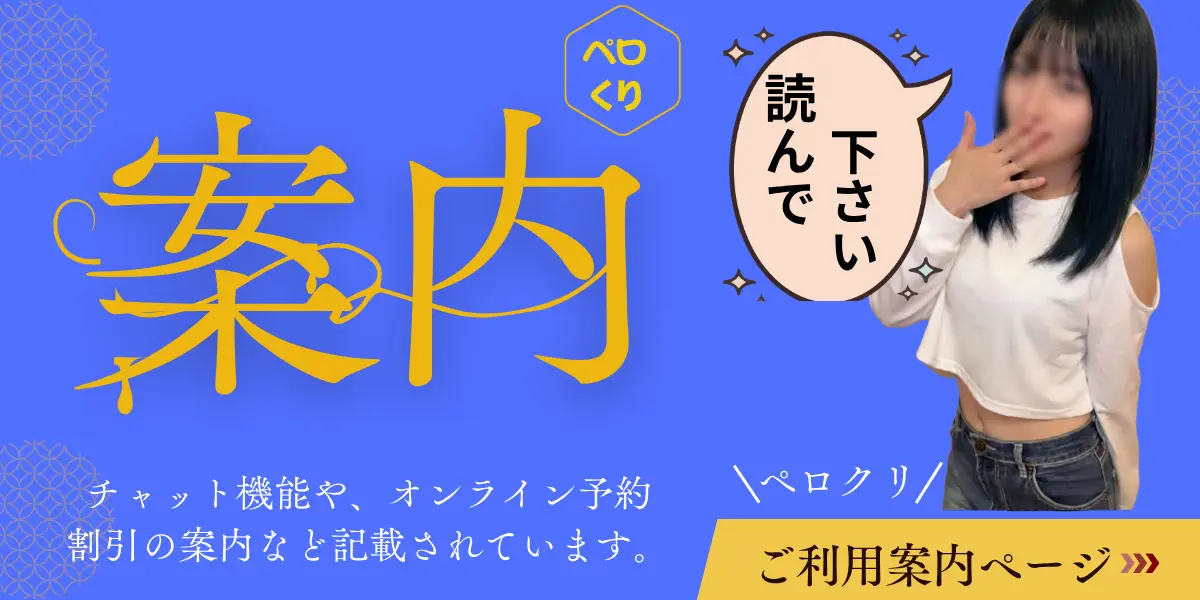 案内情報を見る