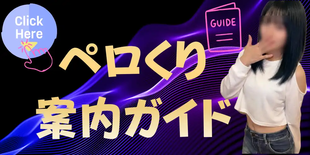 案内情報を見る
