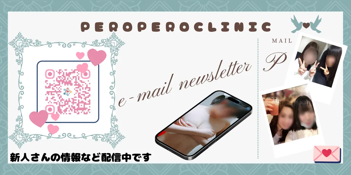 メルマガ登録へ