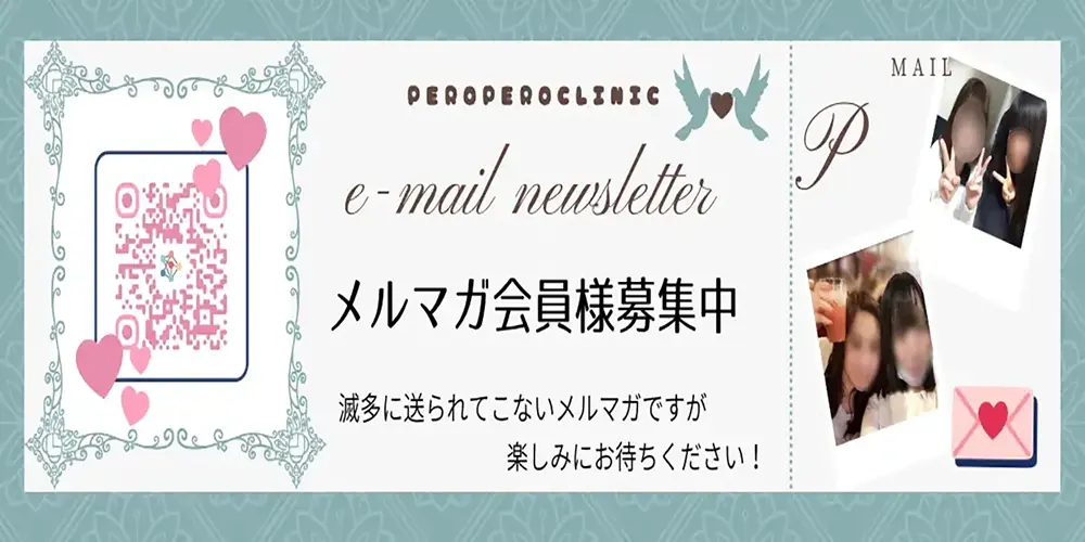 メルマガ登録へ