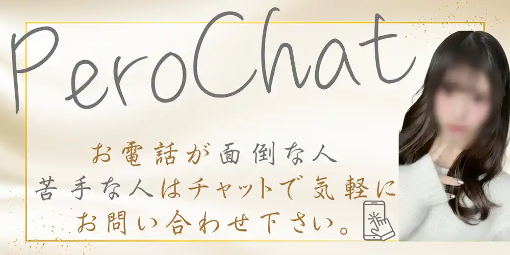 チャット部屋を見る