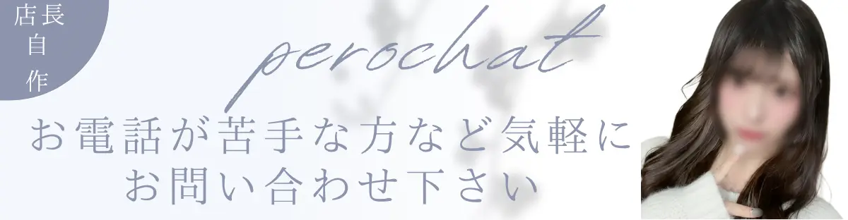 チャットバナー