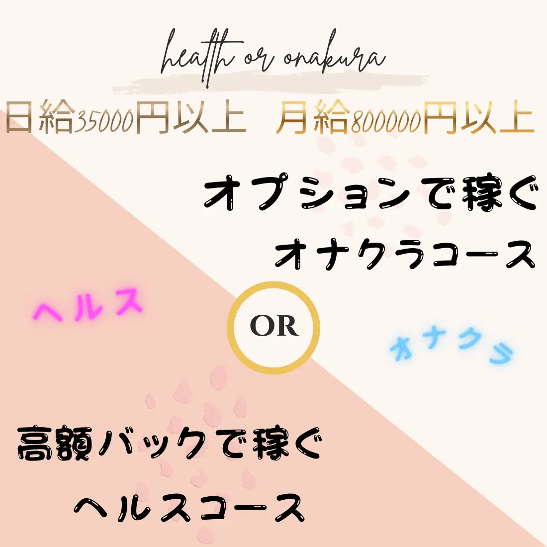 オナクラ割引を見る