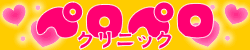 町田 風俗（オナクラ）ペロペロクリニック
